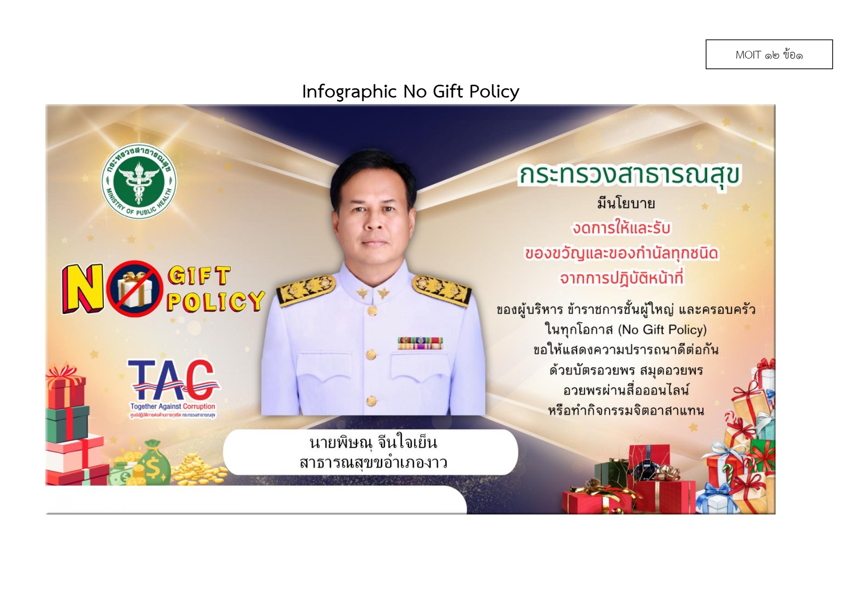 ปกเอกสาร